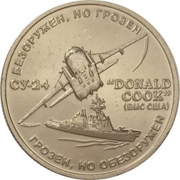 Жетон "Урок миролюбия". 2015 год. ММД (нейзильбер), с сертификатом