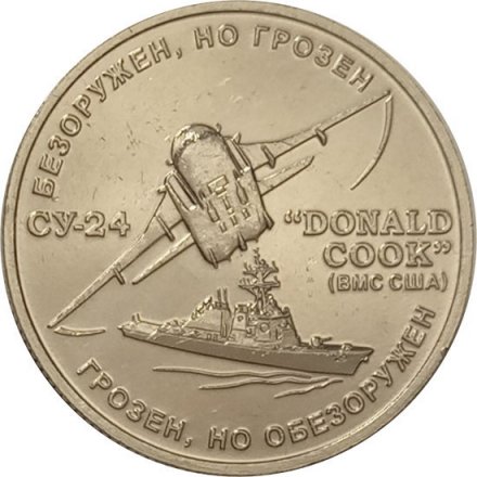 Жетон &quot;Урок миролюбия&quot;. 2015 год. ММД (нейзильбер), с сертификатом