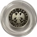 Россия 1 рубль 1998 год - Всемирные юношеские игры. Гимнастика