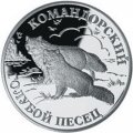Россия 1 рубль 2003 год - Красная книга. Командорский голубой песец