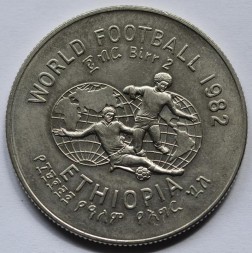 Монета Эфиопия 2 быра 1982 год - Чемпионат мира по футболу 1982 в Испании