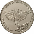 Приднестровье 1 рубль 2018 год - Красная книга Приднестровья. Бабочка Адамова голова