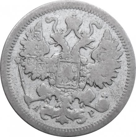 15 копеек 1904 год СПБ АР Николай II (1894—1917) - VF-
