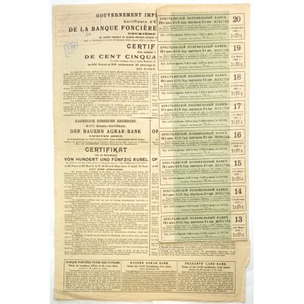 Облигация 150 рублей 1912 года - Императорское Российское Правительство - 551736  - с купонами - VF