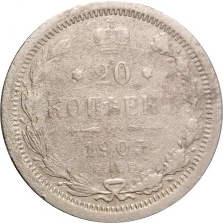 20 копеек 1905 год СПБ АР Николай II (1894—1917) - F