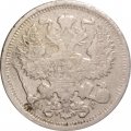 20 копеек 1905 год СПБ АР Николай II (1894—1917) - F