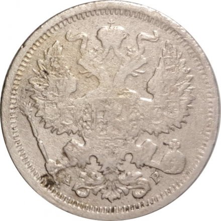 20 копеек 1905 год СПБ АР Николай II (1894—1917) - F