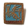 Значок Дружба. Спортивные соревнования, тяжелый