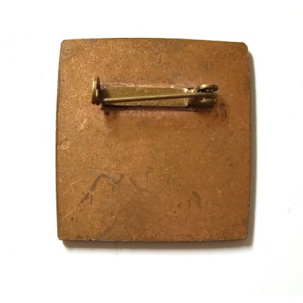 Значок Дружба. Спортивные соревнования, тяжелый