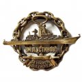 Знак Ракетный крейсер &quot;Маршал Устинов&quot;. За боевую службу