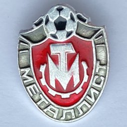Значок. Футбол. ФК Металлист