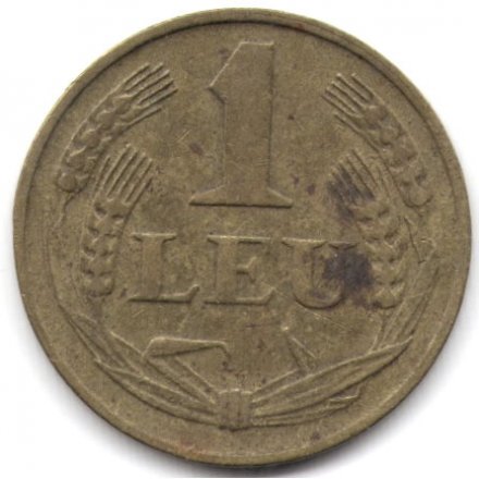 Румыния 1 лей 1947 год
