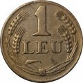 Румыния 1 лей 1947 год
