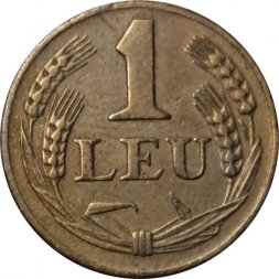 Румыния 1 лей 1947 год