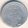 Афганистан 25 пул 1952 год (алюминий)