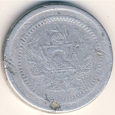 Афганистан 25 пул 1952 год (алюминий)