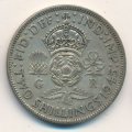 Великобритания 2 шиллинга (1 флорин) 1945 год