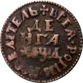 Денга 1704 год (Повелитель) Пётр I (1699 - 1725) - XF+
