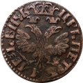 Денга 1704 год (Повелитель) Пётр I (1699 - 1725) - XF+