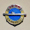 Значок &quot; п/л Малютка из серии Советские подводные лодки ВОВ 1941−1945 гг&quot;