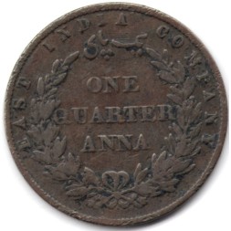 Монета Британская Индия 1/4 анны 1858 год