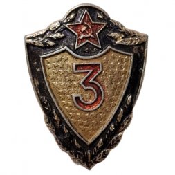 Знак классности для военнослужащих. 3 класс, легкий