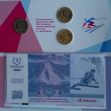 Набор &quot;Универсиада в Красноярске. Горнолыжный спорт&quot; (содержит 3 монеты и мультимедийную банкноту 100 рублей)