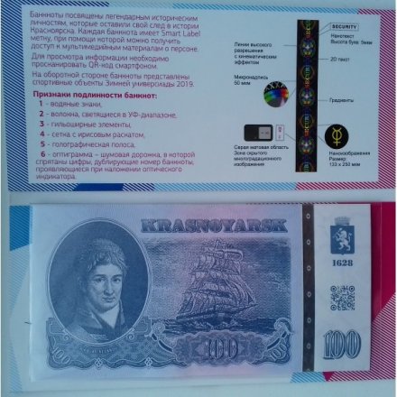 Набор &quot;Универсиада в Красноярске. Горнолыжный спорт&quot; (содержит 3 монеты и мультимедийную банкноту 100 рублей)