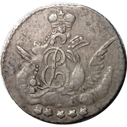 5 копеек 1757 год СПБ Елизавета Петровна (1741 - 1762) - XF-