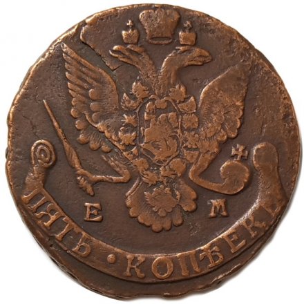 5 копеек 1787 год ЕМ Екатерина II (1762 - 1796) - орёл 1780-1787, старого образца - VF