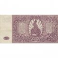 Вооруженные Силы на Юге России (ГК ВСЮР, Врангель) 250 рублей 1920 год - XF