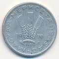 Венгрия 20 филлеров 1970 год