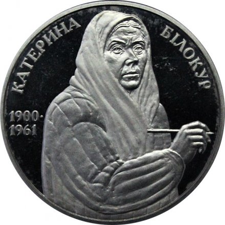 Украина 2 гривны 2000 год - Екатерина Билокур