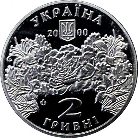 Украина 2 гривны 2000 год - Екатерина Билокур