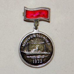Значок Судно "Красный вымпел" 1923г.