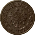 1 копейка 1883 год СПБ Александр III (1881—1894) - VF