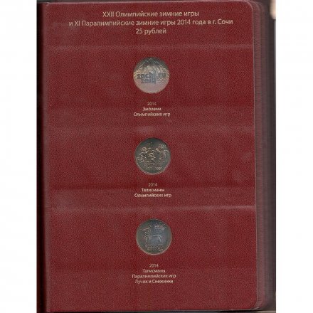 Набор монет серии «Олимпийские и Паралимпийские зимние игры 2014 года в Сочи» в альбоме с шубером (серия professional)