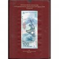 Набор монет серии «Олимпийские и Паралимпийские зимние игры 2014 года в Сочи» в альбоме с шубером (серия professional)