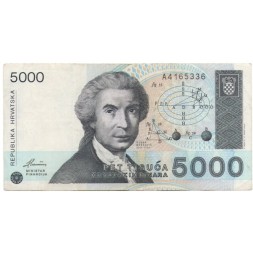 Хорватия 5000 динаров 1992 год - Руджер Иосип Бошкович. Скульптура Ивана Мештровича - VF