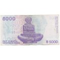 Хорватия 5000 динаров 1992 год - Руджер Иосип Бошкович. Скульптура Ивана Мештровича - VF