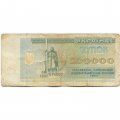 Украина 100000 карбованцев (купон) 1993 год - F