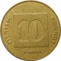 Израиль 10 агорот 1992 год - Менора