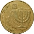 Израиль 10 агорот 1992 год - Менора
