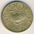 Индия 20 пайс 1971 год - Цветок лотоса