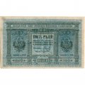 Казначейский знак Сибирского Временного Правительства 300 рублей 1918 год - XF-