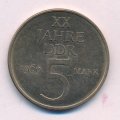 ГДР 5 марок 1969 год - 20 лет образования ГДР (никель-бронза)