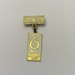 Значок Праздник песни. Москва 1964 г. 
