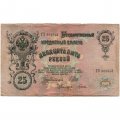 Российская империя 25 рублей 1909 год (серии ВЛ-ДЕ) - Шипов - Гусев - F+