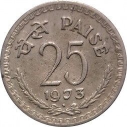 Индия 25 пайс 1973 год (Бомбей)