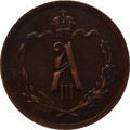 1/2 копейки 1892 год СПБ Александр III (1881—1894)